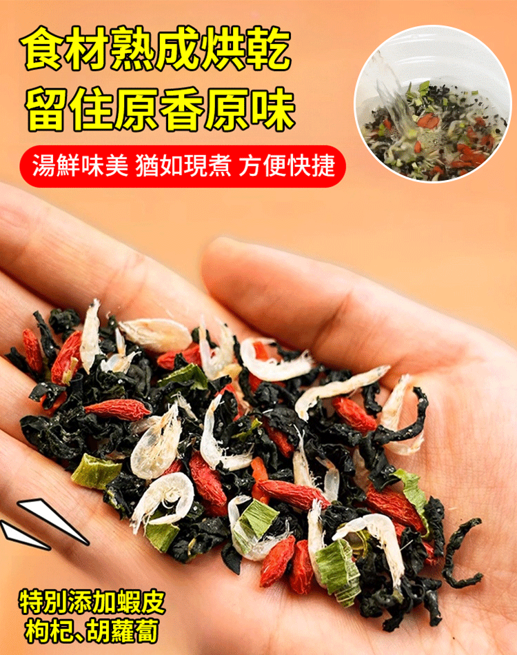 裙帶菜,含鈣量是牛奶的十倍, 營養價值極高,是微量元素和礦物質的天然寶庫, 大廚精心調配,鮮香味美!餛飩湯料包, 品質嚴選,10遍淘洗,無沙更純淨! 裙帶菜,含鈣量是牛奶的十倍, 營養價值極高,是微量元素和礦物質的天然寶庫, 大廚精心調配,鮮香味美!餛飩湯料包, 品質嚴選,10遍淘洗,無沙更純淨!