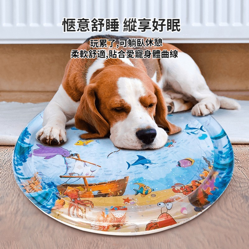 【冷暖兩用！夏季直降7℃，冬季可加溫水40℃！環保防滑材質，無異味更安心，充氣注水軟彈舒適，貓狗四季通用！兒童可用】寵物大水床 超大直徑 玩趣圖案 寵物孩子都可躺可玩耍